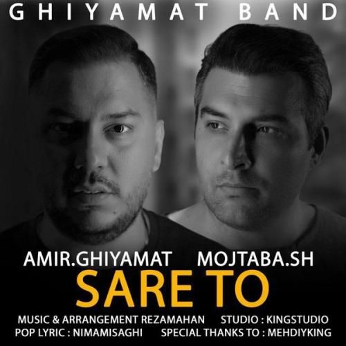 قیامت باند سر تو 2