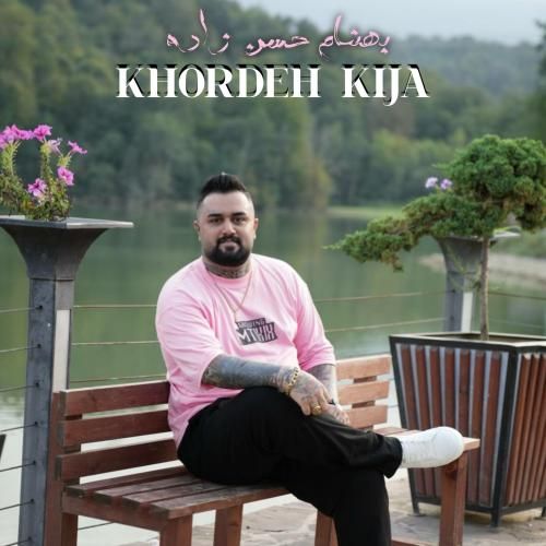 بهنام حسن زاده خورده کیجا