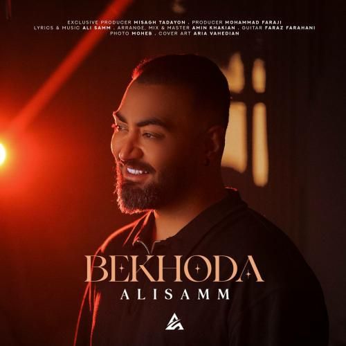 علی سام بخدا