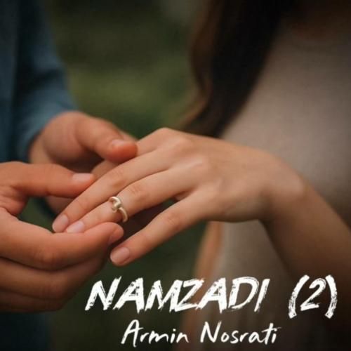آرمین نصرتی نامزدی 2