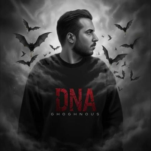 ققنوس دی ان ای