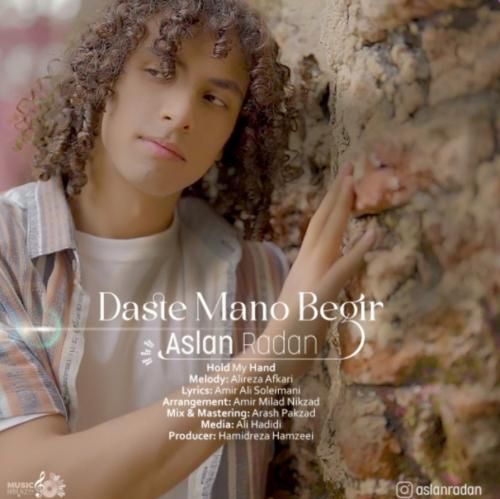اصلان رادان دست منو بگیر