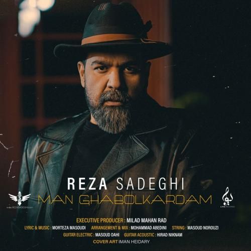 رضا صادقی من قبول کردم