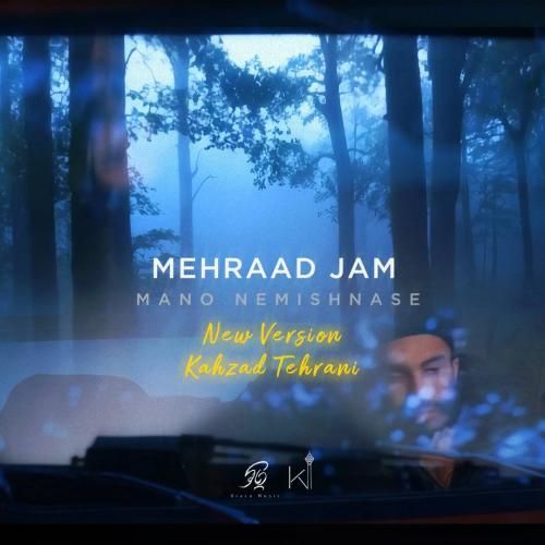 مهراد جم منو نمیشناسه