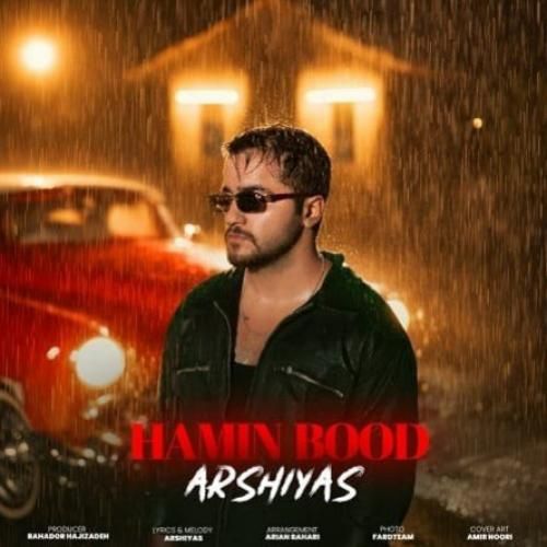 عرشیاس همین بود