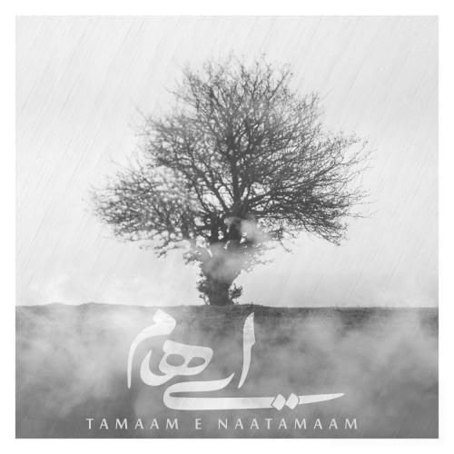 ایهام تمام ناتمام