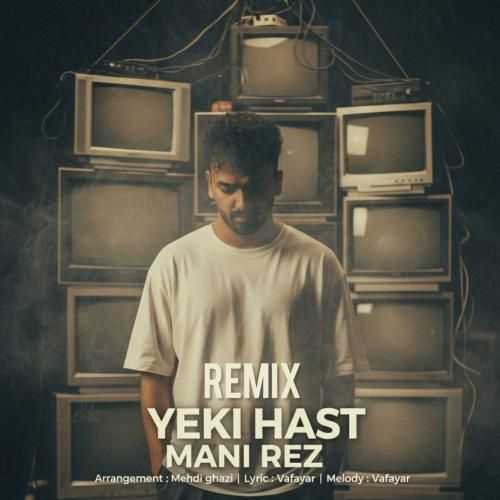 مانی رز یکی هست