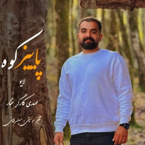 مهدی کارگر پاییز کوه