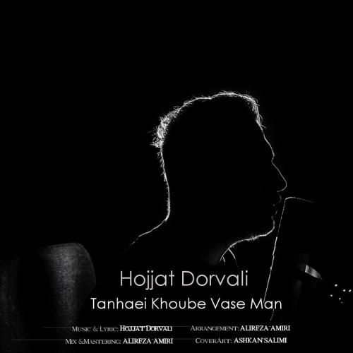 حجت درولی تنهایی خوبه واسه من