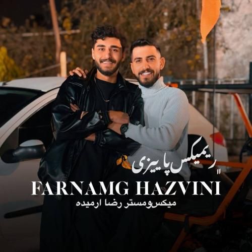 فرنام قزوینی پاییزی