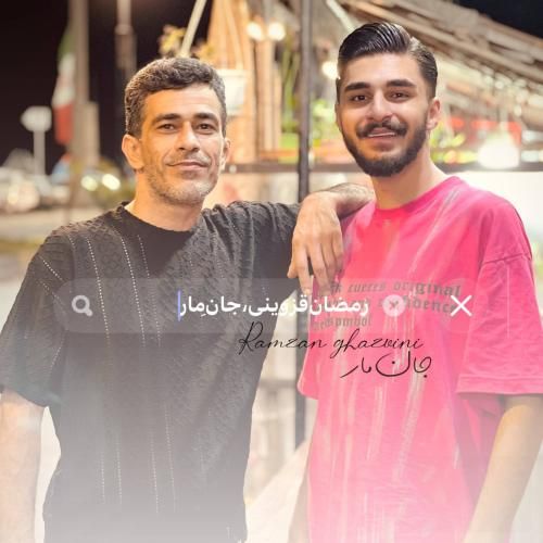 رمضان قزوینی جان مار