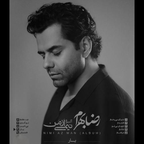 رضا بهرام یار