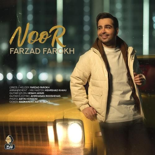 فرزاد فرخ نور