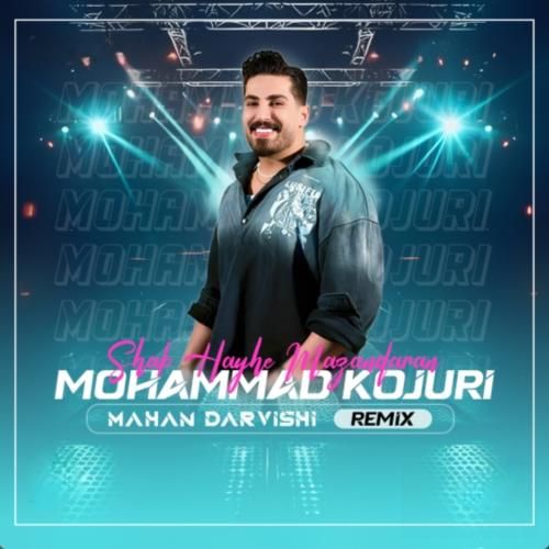 محمد کجوری شبهای مازندران