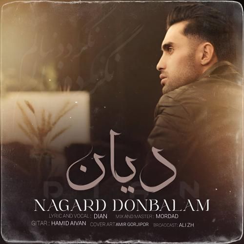 دیان نگرد دنبالم