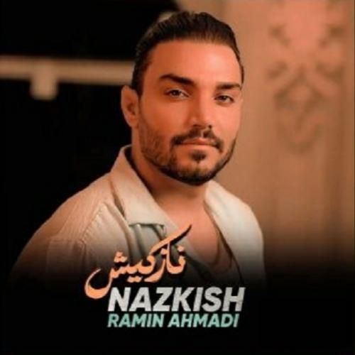رامین احمدی نازکیش