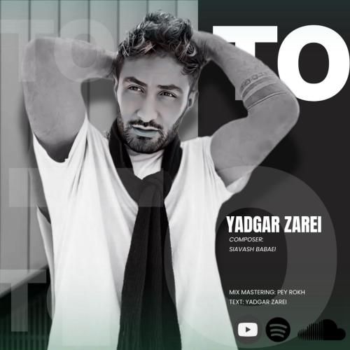 یادگار زارعی تو